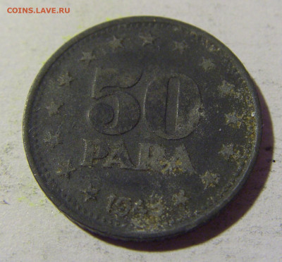 50 пара 1945 Югославия №1 02.04.2022 22:00 МСК - CIMG5209.JPG