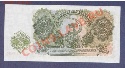 БОЛГАРИЯ.3-ЛЕВА.1951. ПРЕСС.--до.18.11.11-21:30 МСК. - БОЛГАРИЯ. 3-ЛЕВА.1951.1