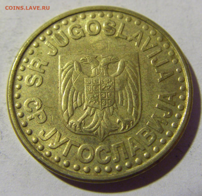 50 пара 1999 Югославия №1 02.04.2022 22:00 МСК - CIMG5227.JPG