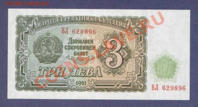 БОЛГАРИЯ.3-ЛЕВА.1951. ПРЕСС.--до.18.11.11-21:30 МСК. - БОЛГАРИЯ. 3-ЛЕВА.1951.