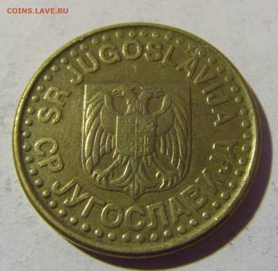 50 пара 1998 Югославия №1 02.04.2022 22:00 МСК - CIMG5243.JPG