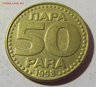 50 пара 1998 Югославия №2 02.04.2022 22:00 МСК - CIMG5245.JPG