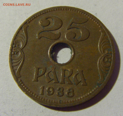 25 пара 1938 Югославия №1 02.04.2022 22:00 МСК - CIMG5257.JPG