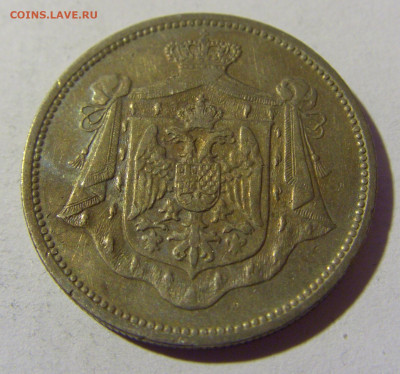 25 пара 1920 Югославия №1 02.04.2022 22:00 МСК - CIMG5266.JPG
