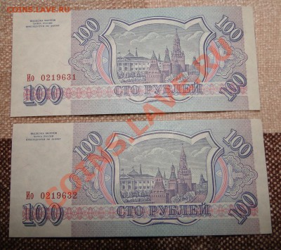 10 000руб1993,1995. 5000 95г,1000 95г ПРЕСС до16.11в22.00 - DSC04839.JPG