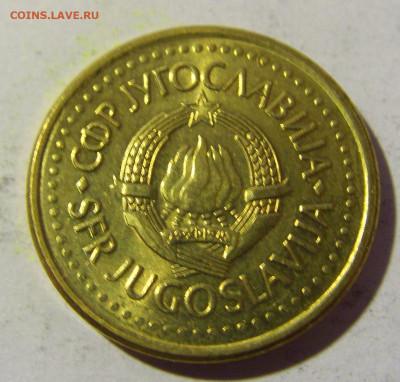 20 пара 1990 Югославия №1 02.04.2022 22:00 МСК - CIMG5269.JPG