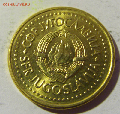 20 пара 1990 Югославия №2 02.04.2022 22:00 МСК - CIMG5274.JPG