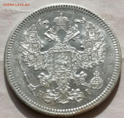 20 коп 1873 до 31 03 - IMG_20220327_150700