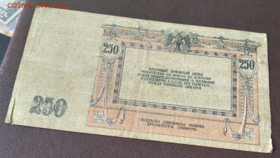 Ростов 250р. Платов 1918г. до 31.03.22г. 22:00 - 20220327_111827