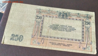 Ростов 250р. Платов 1918г. до 31.03.22г. 22:00 - 20220327_111825