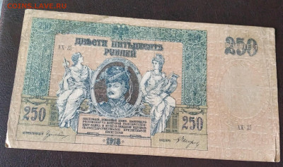 Ростов 250р. Платов 1918г. до 31.03.22г. 22:00 - 20220327_111805