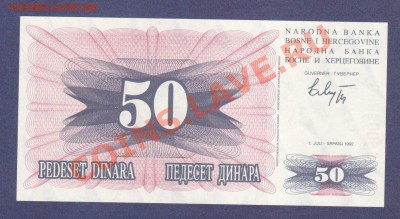 БОСНИЯ. 50-ДИНАР.1992. ПРЕСС.--до.11.11-21:30 МСК. - БОСНИЯ.50-ДИНАР.1992