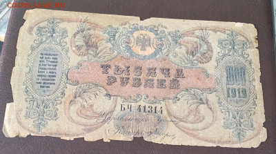 Ростов 1000р. 1919г. до 31.03.22г. 22:00 - 20220327_120101