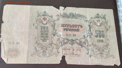 Ростов 500р. 1818г. до 31.03.22г. 22:00 - 20220327_121327