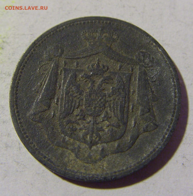 10 пара 1920 Югославия №2 02.04.2022 22:00 МСК - CIMG5282.JPG