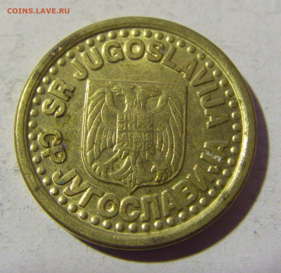 10 пара 1996 Югославия №1 02.04.2022 22:00 МСК - CIMG5310.JPG