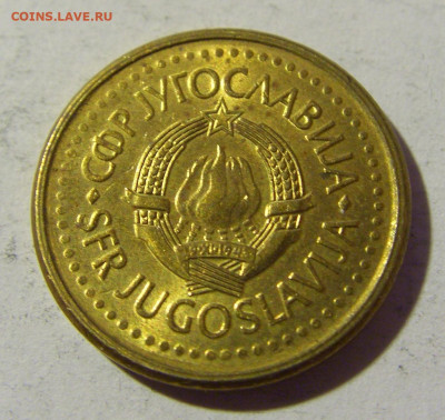 10 пара 1990 Югославия №1 02.04.2022 22:00 МСК - CIMG5318.JPG