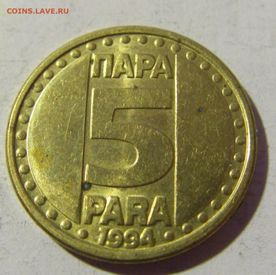 5 пара 1994 Югославия №1 02.04.2022 22:00 МСК - CIMG5320.JPG