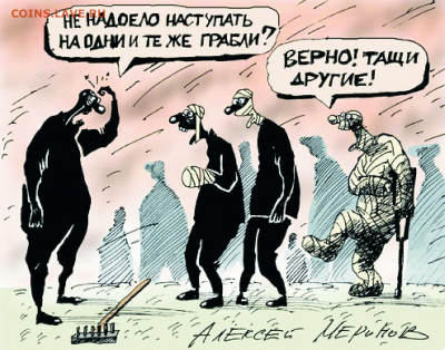 Всем мои поздравления. Рублю - похоже, кирдык! - грабли2
