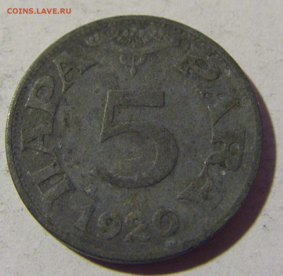 5 пара 1920 Югославия №1 02.04.2022 22:00 МСК - CIMG5324.JPG
