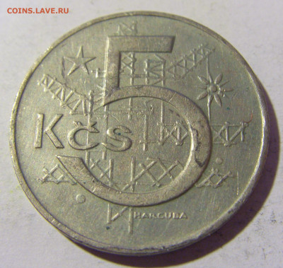 5 крон 1966 Чехословакия №1 02.04.2022 22:00 МСК - CIMG5336.JPG