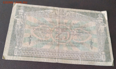Ростов 25р. 1918г. до 31.03.22г. 22:00 - 20220327_125055