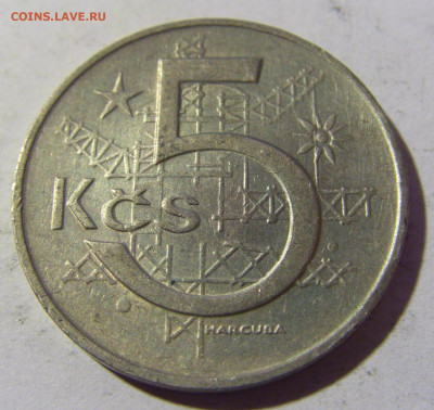 5 крон 1973 Чехословакия №1 02.04.2022 22:00 МСК - CIMG5352.JPG