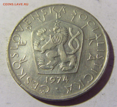 5 крон 1974 Чехословакия №1 02.04.2022 22:00 МСК - CIMG5358.JPG