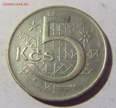 5 крон 1974 Чехословакия №1 02.04.2022 22:00 МСК - CIMG5356.JPG