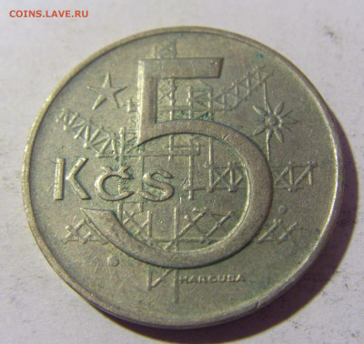 5 крон 1975 Чехословакия №1 02.04.2022 22:00 МСК - CIMG5360.JPG