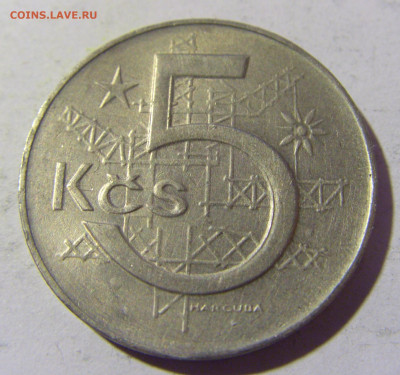 5 крон 1981 Чехословакия №1 02.04.2022 22:00 МСК - CIMG5364.JPG
