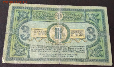 Ростов 3р. 1918г. до 31.03.22г. 22:00 - 20220327_130350
