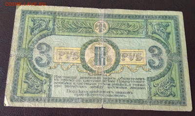 Ростов 3р. 1918г. до 31.03.22г. 22:00 - 20220327_130348