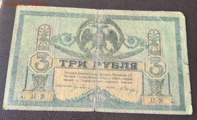 Ростов 3р. 1918г. до 31.03.22г. 22:00 - 20220327_130337
