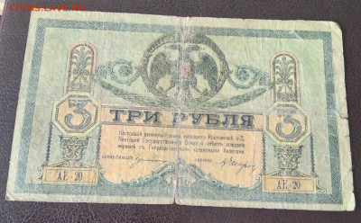 Ростов 3р. 1918г. до 31.03.22г. 22:00 - 20220327_130335