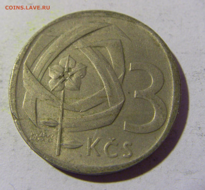 3 кроны 1965 Чехословакия №2 02.04.2022 22:00 МСК - CIMG5376.JPG