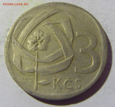 3 кроны 1966 Чехословакия №2 02.04.2022 22:00 МСК - CIMG5384.JPG