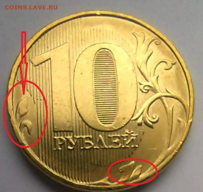 10 рублей 2021 г - 1648375446532