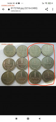 Рубли 1989,90,91 м. Цена фикс. До 30.03.22. - IMG_20220327_140542