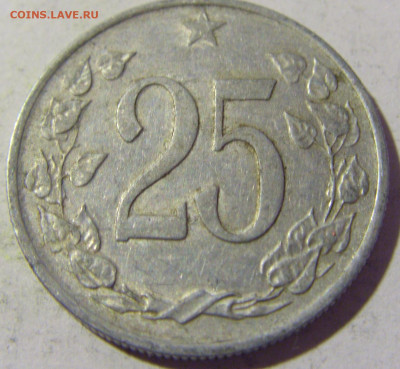 25 геллеров 1963 Чехословакия №2 02.04.2022 22:00 МСК - CIMG5563.JPG