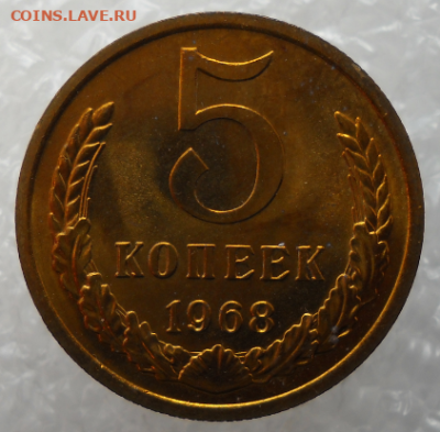 5 копеек 1968 г. Наборная UNC. - 16.PNG