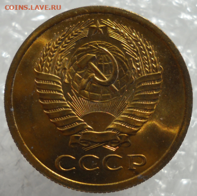 5 копеек 1968 г. Наборная UNC. - 17.PNG