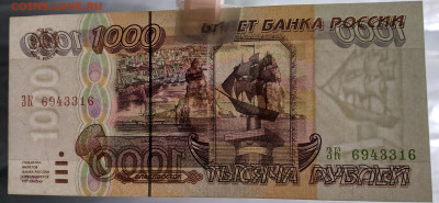 1000р. Россия 1995г. Пресс до 31.03.22г. 22:00 - 20220327_154809