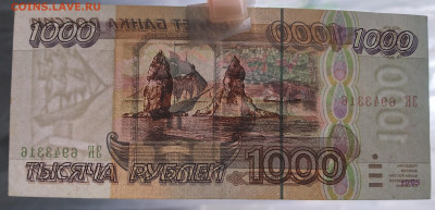 1000р. Россия 1995г. Пресс до 31.03.22г. 22:00 - 20220327_154802