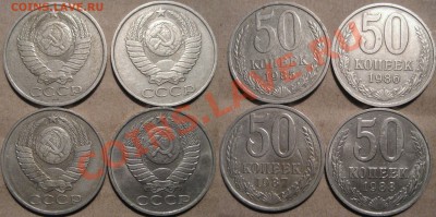 Полтинники 1985-1988, 4 штуки,  до 17.11.2011 22-00 ФВ. - 50к85-88