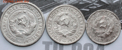 10,15,20 коп 1932 г. До 31. 03. 22 г. в 22 00 по мск - IMG_0345.JPG