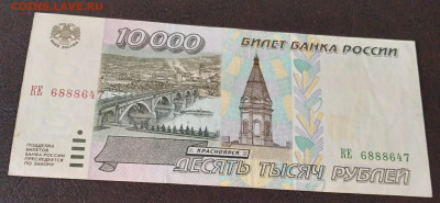 10 000 Россия 1995г. до 31.03.22г. 22:00 - 20220327_163538