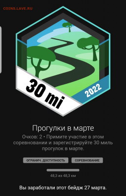 делает - прямо сейчас !!! - Screenshot_20220327-084123_Connect