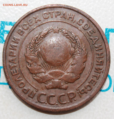 2 коп 1924 г. шт.1.1 Б До 31. 03. 22 г. в 22 00 по мск - IMG_0383.JPG