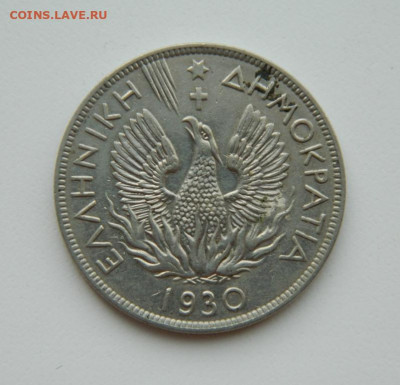 Греция 5 драхм 1930 г. (птица Феникс) до 31.03.22 - DSCN3880.JPG